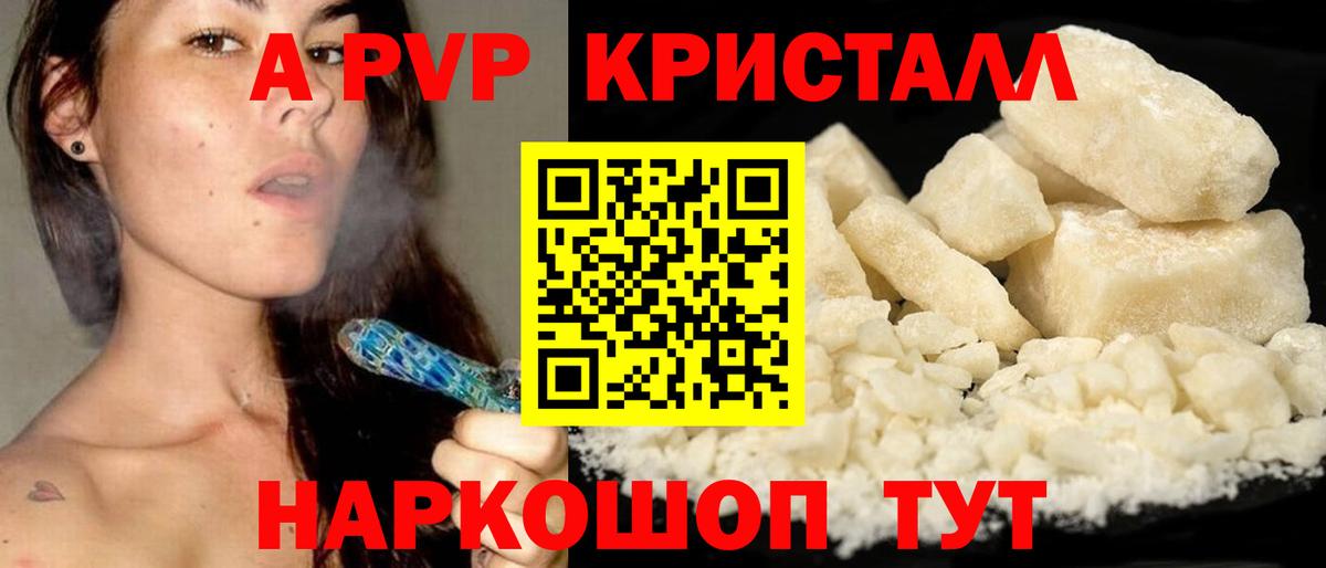 что такое   APVP Соль  Вход с VPN  Семёнов 