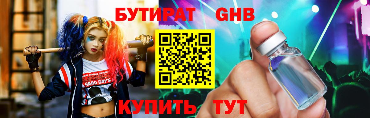 Бутират  Бутират вода  Вход с VPN  Семёнов 