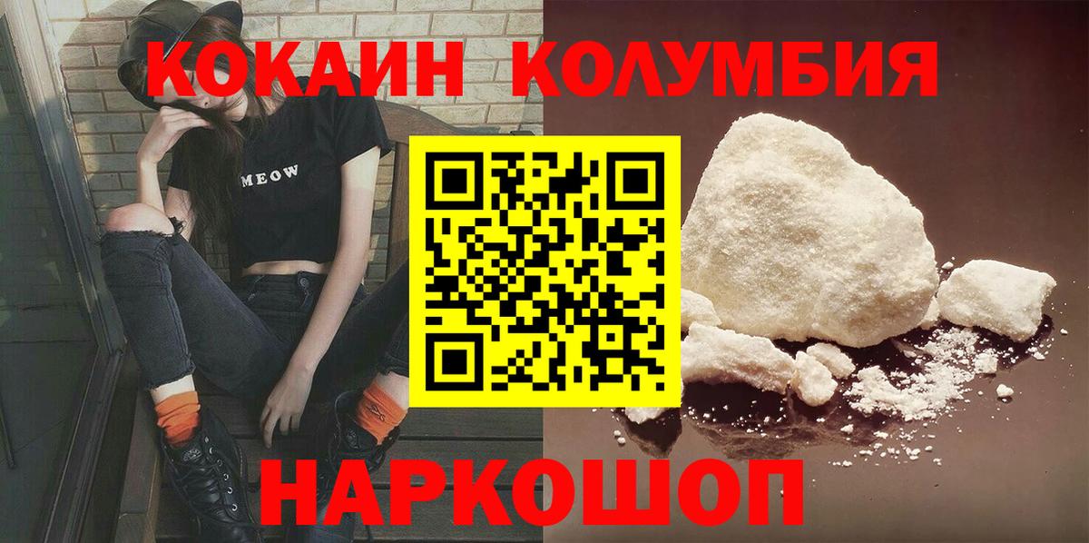 Кокаин Боливия  Вход с VPN  Семёнов  Кокаин VHQ 