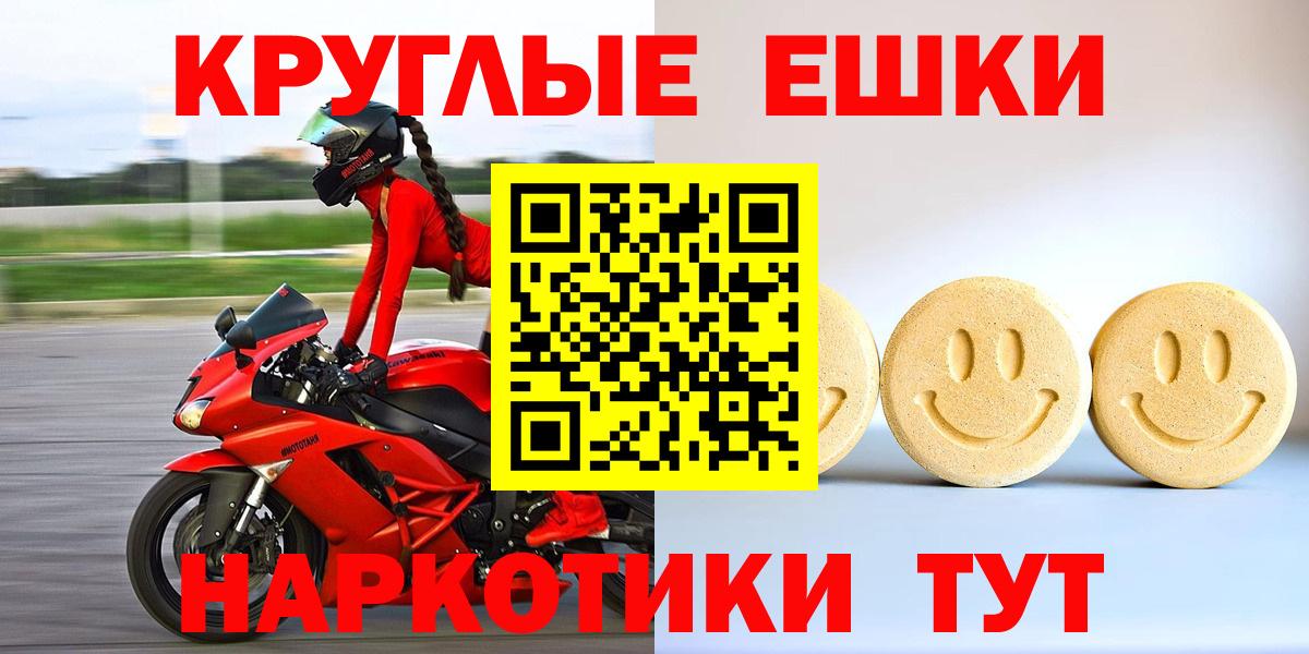Семёнов  ЭКСТАЗИ круглые  Экстази  Экстази круглые  Вход с VPN 