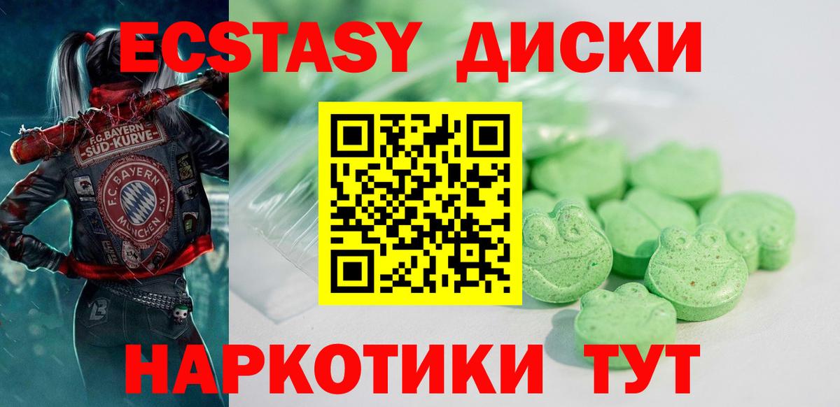 Ecstasy DUBAI Семёнов