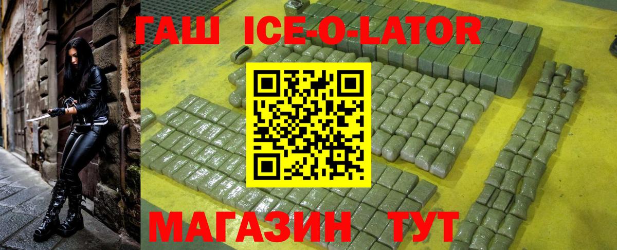 ГАШИШ Premium Семёнов
