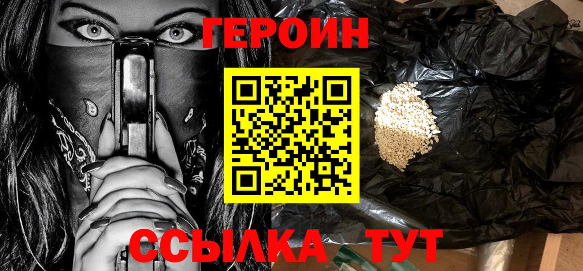 Семёнов  ГЕРОИН гречка  Вход с VPN 