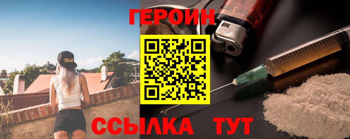 ГЕРОИН Афган Семёнов