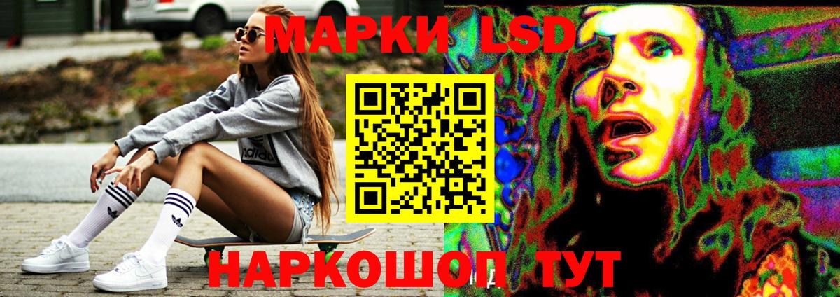 ЛСД экстази кислота Семёнов