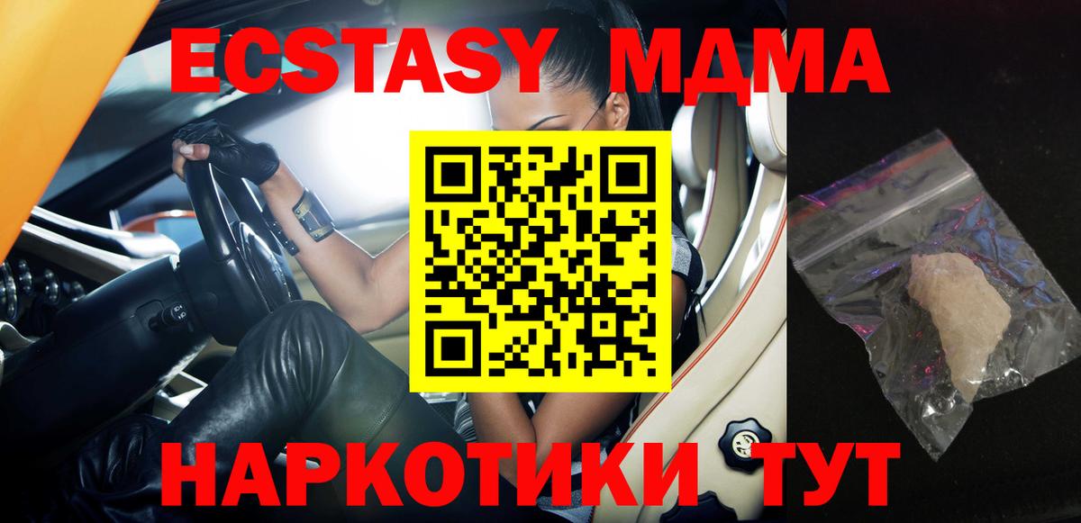 Семёнов  MDMA crystal  Вход с VPN  МДМА VHQ 