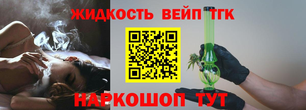 Семёнов  ТГК Wax  Вход с VPN  ТГК концентрат 